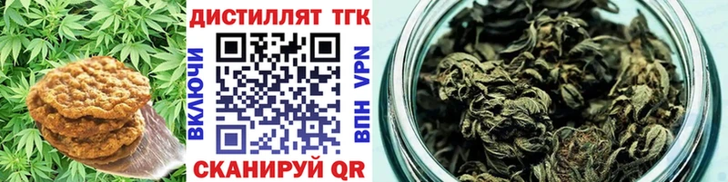 Печенье с ТГК конопля  Ливны 