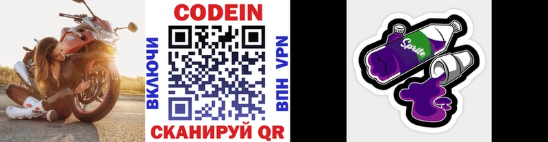 блэк спрут маркетплейс Ливны Кодеин Purple Drank