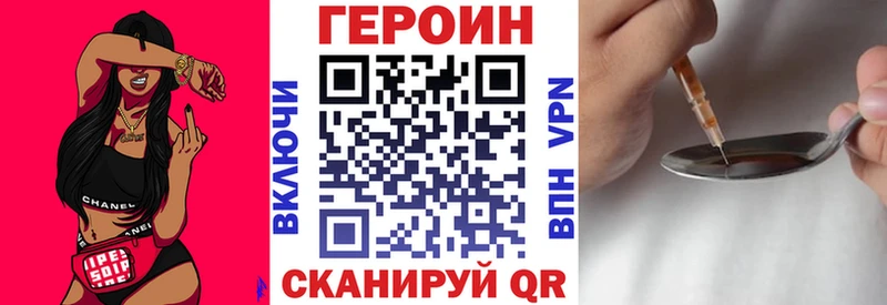 ГЕРОИН VHQ Ливны