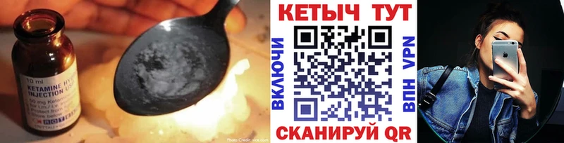 Кетамин VHQ  Ливны 
